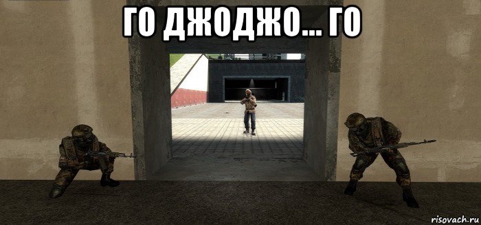 го джоджо... го 