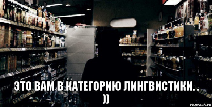  это вам в категорию лингвистики. . ))