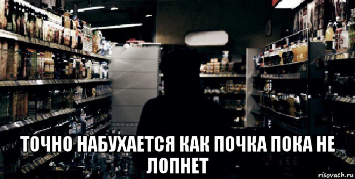  точно набухается как почка пока не лопнет