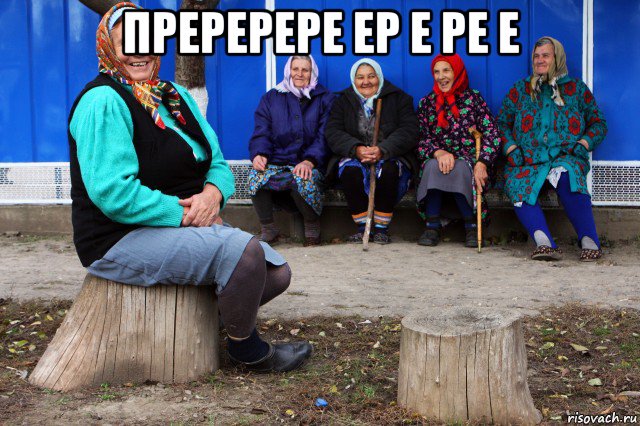 преререре ер е ре е 