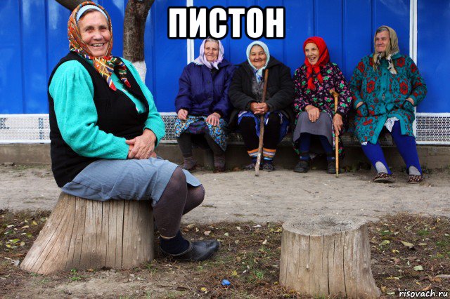 пистон 