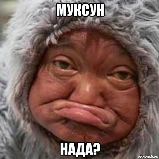 муксун нада?