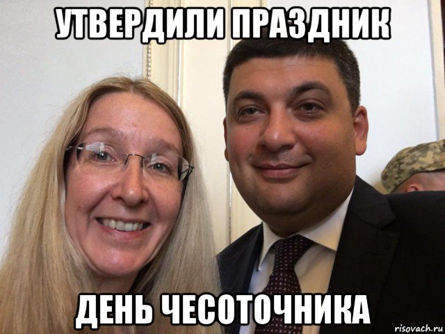 утвердили праздник день чесоточника
