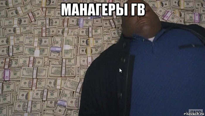 манагеры гв 