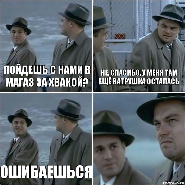 Пойдешь с нами в магаз за хвакой? Не, спасибо, у меня там ещё ватрушка осталась Ошибаешься , Комикс дикаприо 4