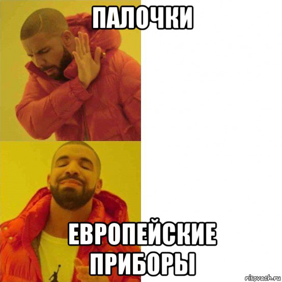 палочки европейские приборы