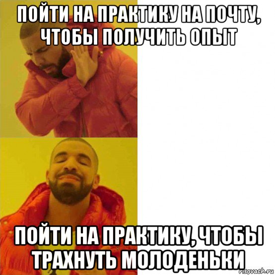 пойти на практику на почту, чтобы получить опыт пойти на практику, чтобы трахнуть молоденьки