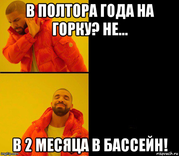 в полтора года на горку? не... в 2 месяца в бассейн!