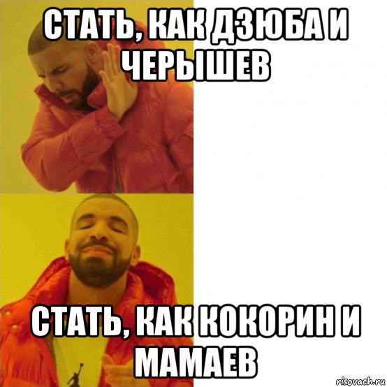 стать, как дзюба и черышев стать, как кокорин и мамаев