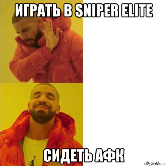 играть в sniper elite сидеть афк