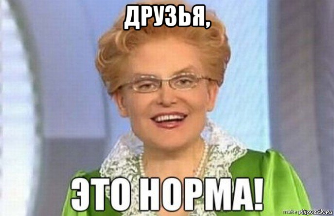 друзья, 