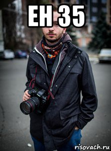 ен 35 , Мем ЕН