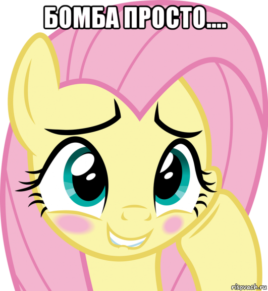 бомба просто.... 