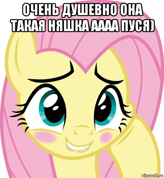 очень душевно она такая няшка аааа пуся) 
