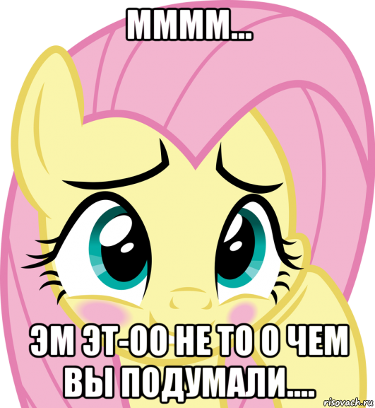 мммм... эм эт-оо не то о чем вы подумали....
