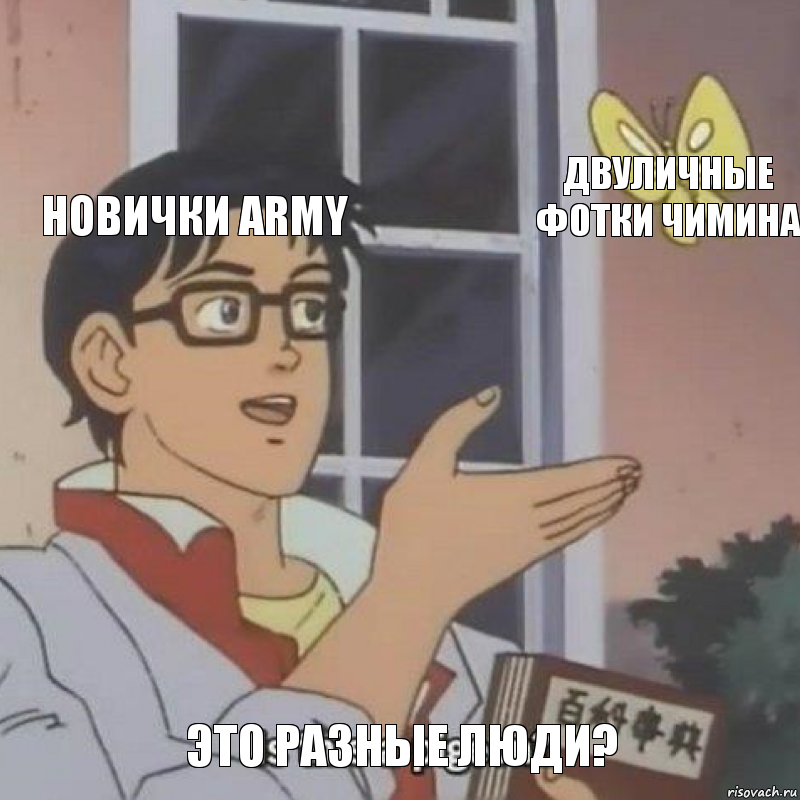 Новички army двуличные фотки чимина это разные люди?, Комикс  Is this