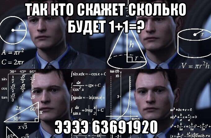 так кто скажет сколько будет 1+1=? ээээ 63691920, Мем  Коннор задумался