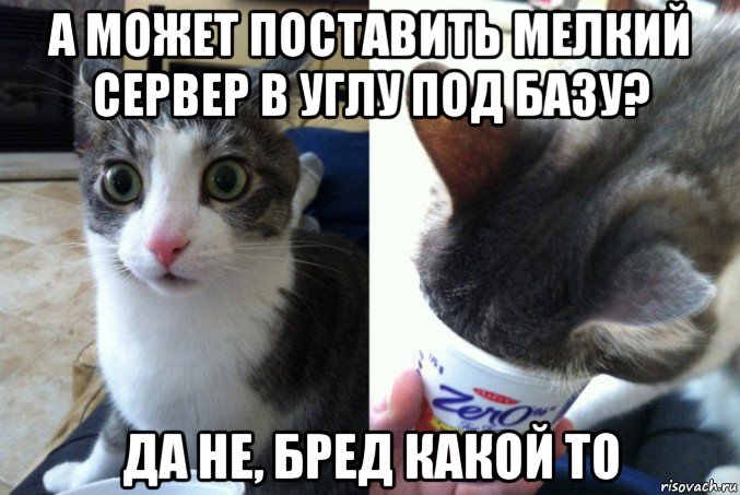 а может поставить мелкий сервер в углу под базу? да не, бред какой то
