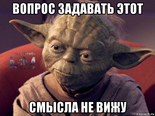вопрос задавать этот смысла не вижу