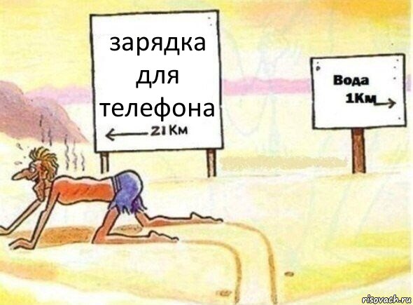 зарядка для телефона