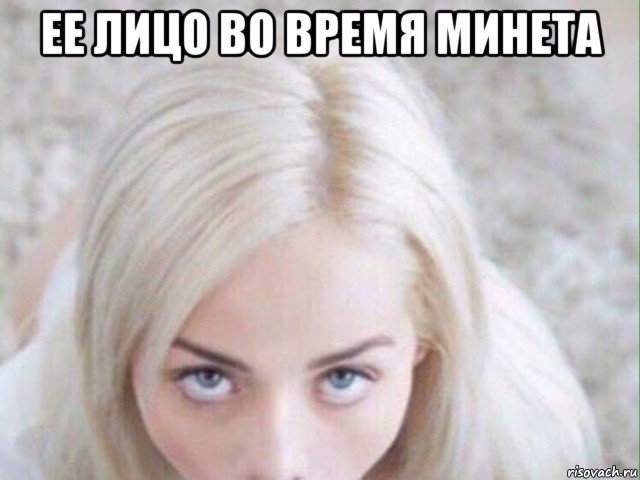 ее лицо во время минета 