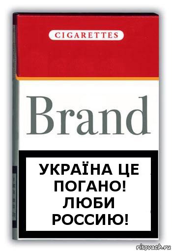 Україна це погано! Люби Россию!, Комикс Минздрав