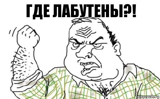 Где лабутены?!, Комикс Мужик блеать