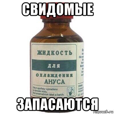 свидомые запасаются