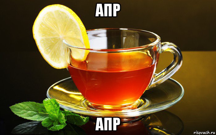 апр апр