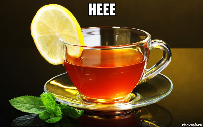 неее 