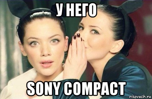 у него sony compact, Мем  Он