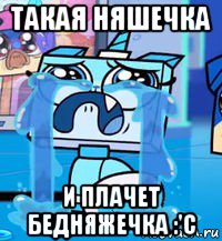 такая няшечка и плачет бедняжечка :'с