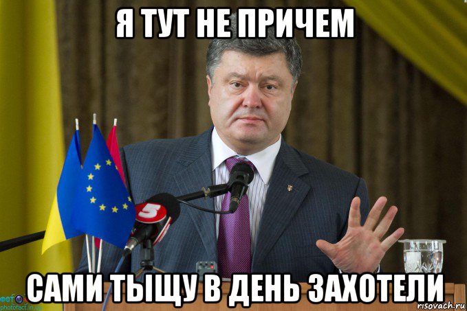 я тут не причем сами тыщу в день захотели