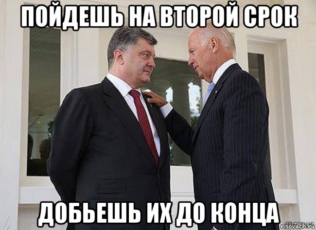 пойдешь на второй срок добьешь их до конца