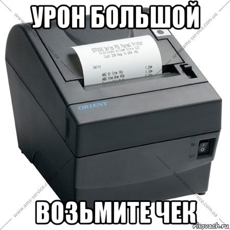 Мем чек не дам