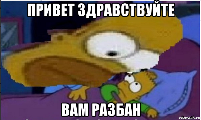 привет здравствуйте вам разбан
