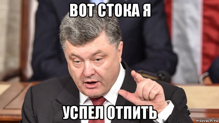 вот стока я успел отпить
