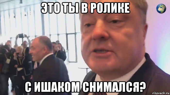 это ты в ролике с ишаком снимался?