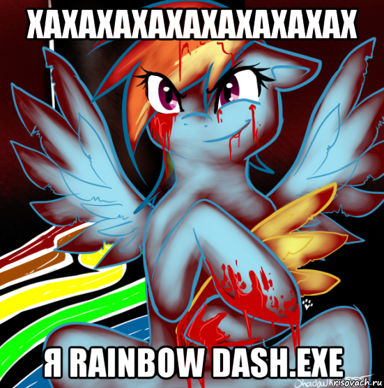 хахахахахахахахахах я rainbow dash.exe, Мем RAINBOW FACTORY DASH