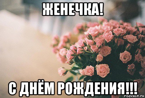http://risovach.ru/upload/2019/03/mem/s-dnem-rozhdeniya_202117701_orig_.jpg