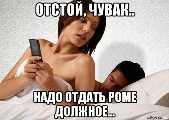отстой, чувак.. надо отдать роме должное...