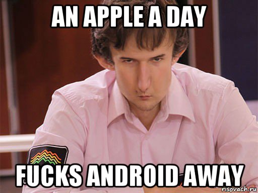 an apple a day fucks android away, Мем Сергей Курякин