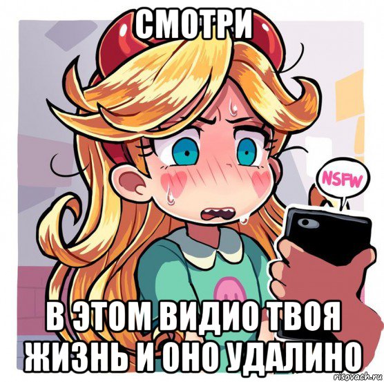 смотри в этом видио твоя жизнь и оно удалино