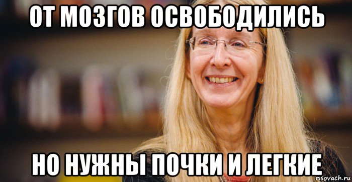 от мозгов освободились но нужны почки и легкие