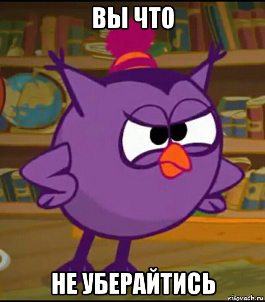 вы что не уберайтись, Мем Так блэт Совунья