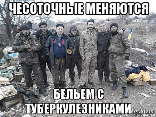 чесоточные меняются бельем с туберкулезниками