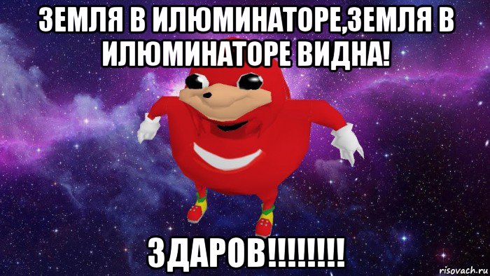 земля в илюминаторе,земля в илюминаторе видна! здаров!!!!!!!!