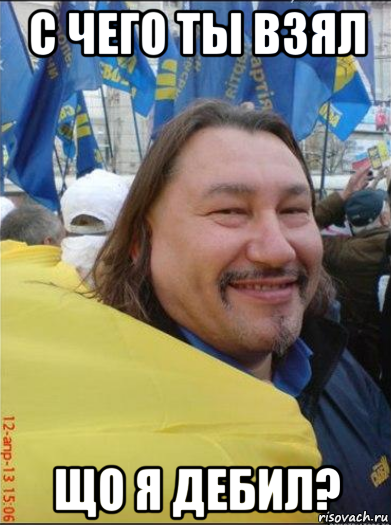 с чего ты взял що я дебил?