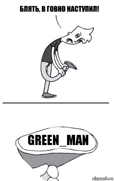 green_man