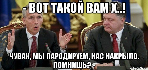 - вот такой вам х..! чувак, мы пародируем, нас накрыло. помнишь? -, Мем Вальцман педераст